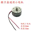Accesorios para máquina automática de mahjong: rueda de goma para banda transportadora, plato de dados, motor pequeño, botón suave, engranaje de elevación, gancho, resorte.