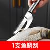 Artefacto de acero inoxidable para raspar escamas de pescado, multifuncional, para cocina y hogar, cuchillo para raspar escamas de pescado, cuchillo para fauces de pescado