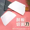 Raspador de repostería cuchillo de corte raspador trapezoidal herramienta raspadora raspador de plástico raspador doméstico cocina cortador de masa