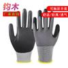 Luvas de Nylon Spandex com Revestimento Nitrílico para Tela Sensível ao Toque Confortáveis Resistentes ao Desgaste Antiderrapantes Embalagem e Manuseio de Armazém Expresso