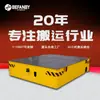 Sala de Limpieza Pieza de Trabajo Movimiento y Transporte Vehículo Eléctrico de Plataforma Plana Control Remoto Inalámbrico Impermeable Pista de Procesamiento Vehículo Sin Rieles Vehículo de Transporte de Moldes