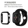 Adecuado para Applewatch Apple Funda de Reloj con Spray de Aceite Esmerilado S10/9 Funda Protectora Recortada Iwatch8Pc Funda de Reloj