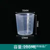 Vaso Medidor Pequeño de Plástico al Por Mayor con Escala 15Ml20Ml30Ml50Ml100Ml Vaso de Grado Pp Vaso de Precipitado Pequeño