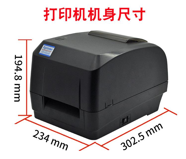 洗水唛标签打印机