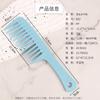 Nuevo Estilo Peine para el Cabello Outlet de Fábrica Peine Peine de Masaje Peine de Maquillaje Peine Detallado y Pequeño Peine Portátil para el Cabello Peine con Mango