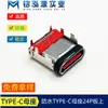 Soquete Fêmea à Prova d'Água Type-C24P Plug Frontal e Adesivo Traseiro Dip+Smt Conector Typec à Prova d'Água Placa USB Tipo Soquete