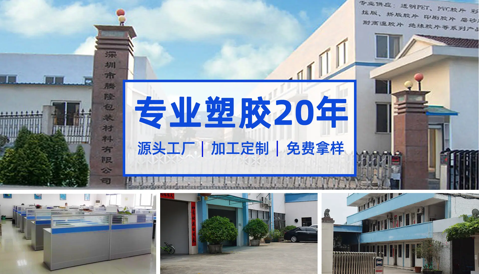 工厂首图