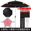 Sombrilla de Pesca para Camping Daiwei, Sombrilla Grande de Pesca, Paraguas Plegables con 70% de Descuento, Protección Solar Multidireccional, Impermeable, Parasol, Nuevo Modelo para Pesca al Aire Libre