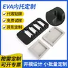 Forro de Espuma Eva Empaque de Caja de Regalo Bandeja Interior Bandeja Interior de Esponja Eva Absorbente de Golpes Venta Caliente Transfronteriza Forro de Eva 60 Grados