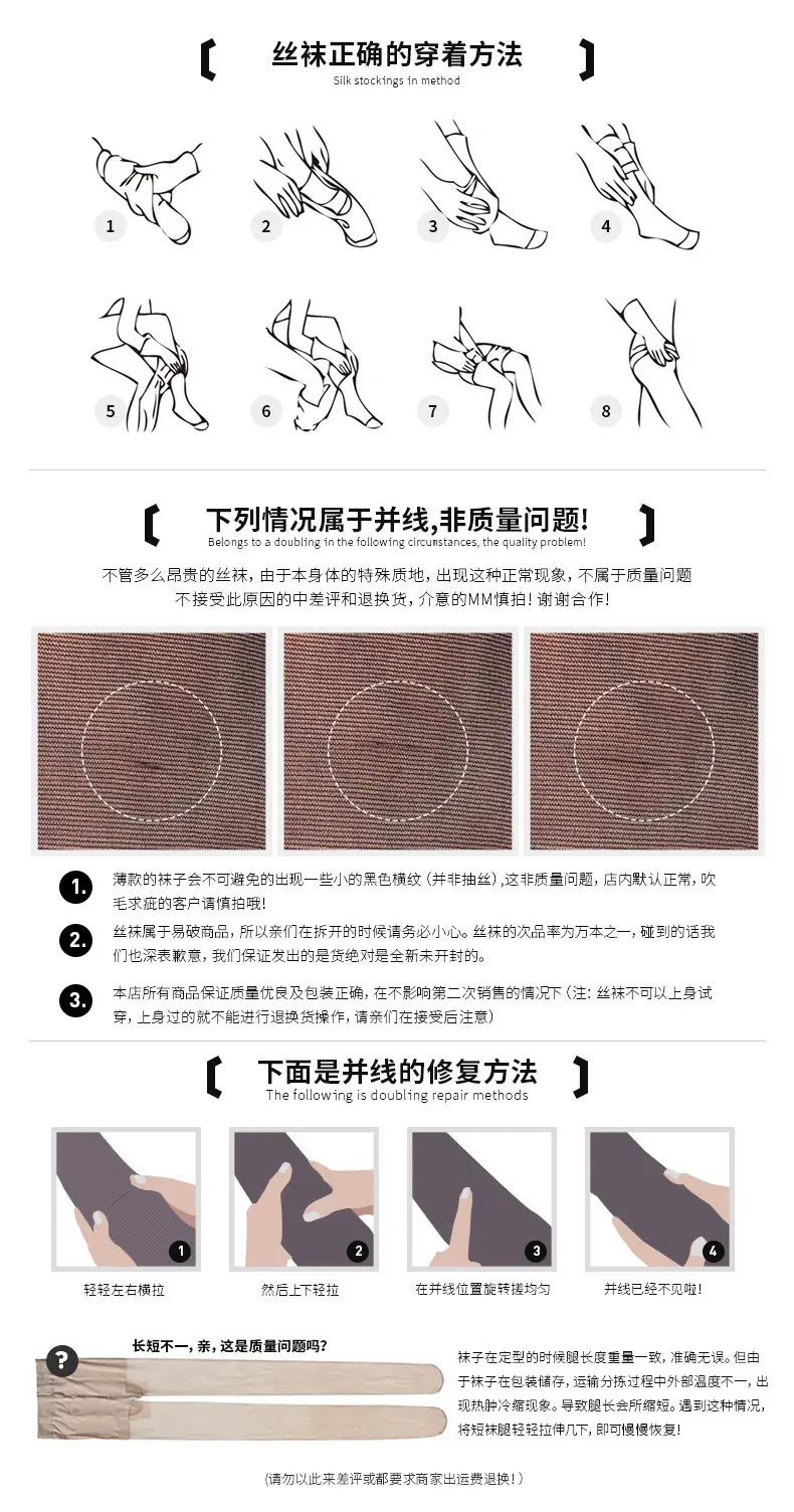丝袜说明.jpg