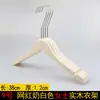 Percha de Madera Maciza Color Blanco Leche Soporte para Ropa de Madera Tienda de Ropa Soporte para Ropa de Adulto Mujer Tronco Antideslizante y Sin Costuras Soporte para Colgar Ropa