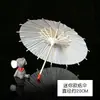Guarda-chuva de papel oleado liso para crianças, materiais DIY feitos à mão, guarda-chuva branco para pintura, guarda-chuva pequeno pintado à mão para jardim de infância, adereços de estilo antigo