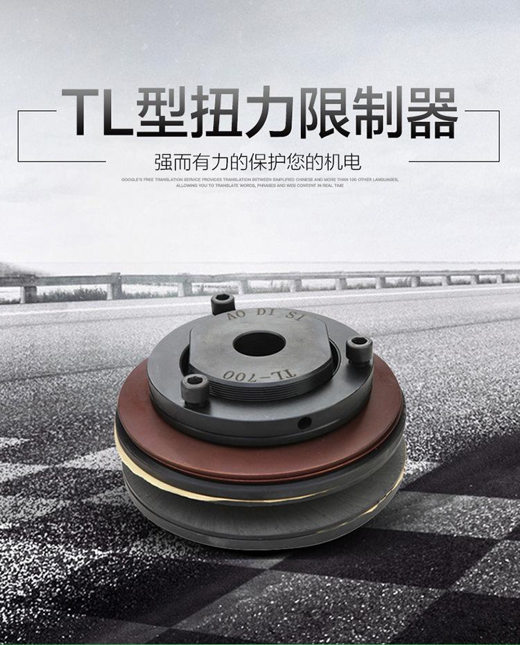 TL型扭力限制器(三)-01.jpg