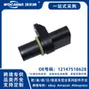 12147518628 Sensor de velocidade compatível novo para Mercedes-Benz