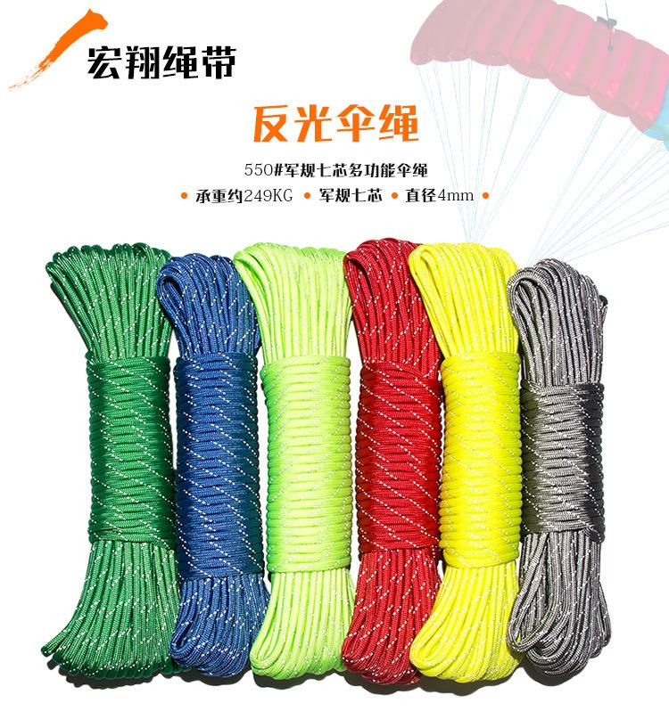 反光伞绳详情_01.jpg