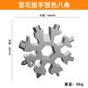 Venta al por mayor del fabricante Llave de copo de nieve Mini destornillador Hexagonal interior Octagonal Portátil Tarjeta de herramienta de copo de nieve 19 en 1