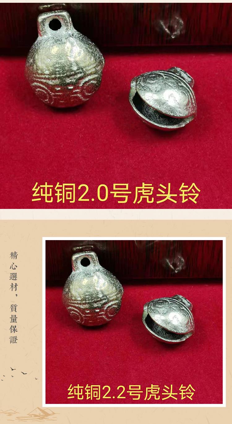 虎头铃_06