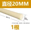 Varilla de Nylon Zheng Bang Cilindro Sólido Varilla de Plástico Beige Tira de Nylon Resistente al Desgaste Procesamiento de Silicona Personalización