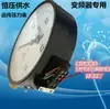 Convertidor de Frecuencia Bomba de Agua Controlador de Suministro de Agua a Presión Constante Sensor de Presión Manómetro Remoto 1.6Mpa Potenciómetro