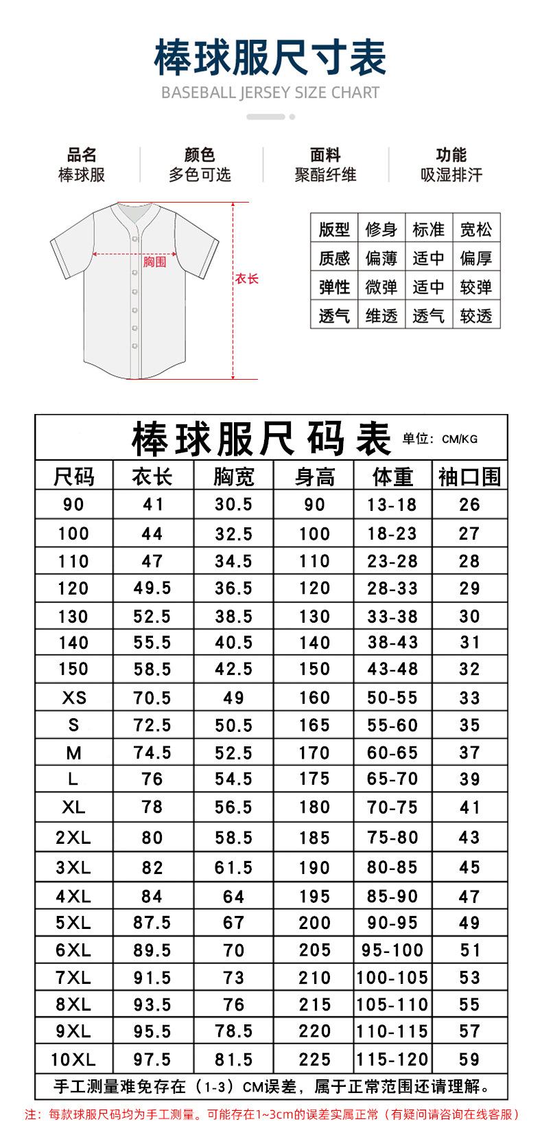 尺码表