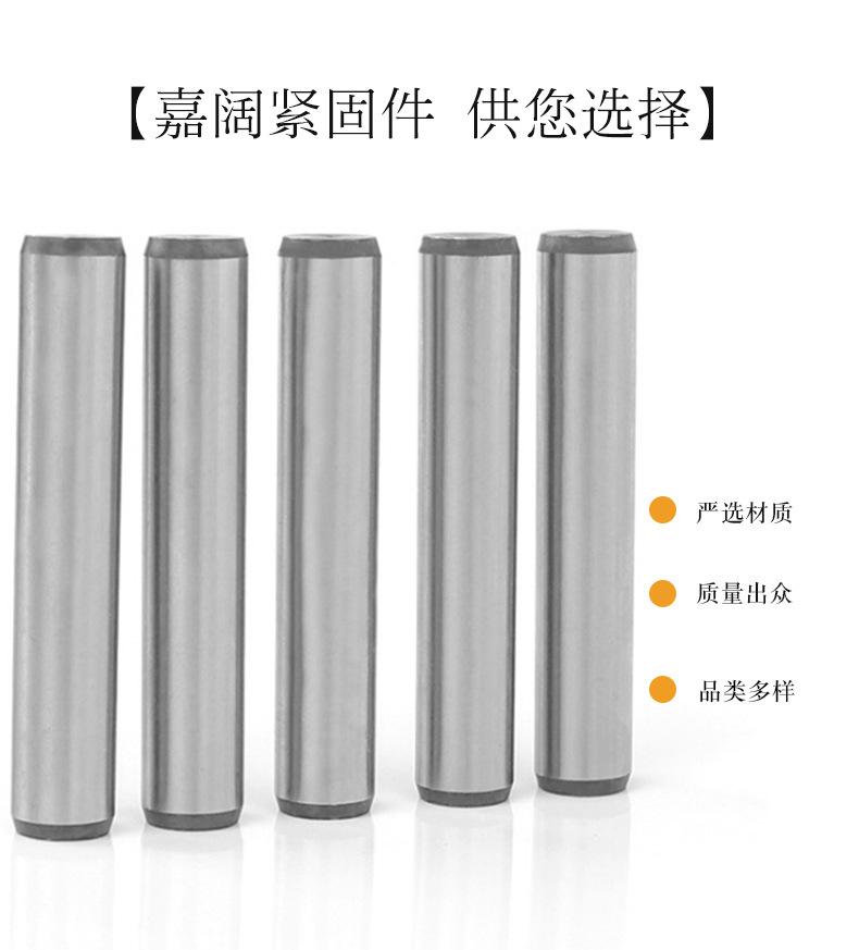 圆柱销 (10).jpg