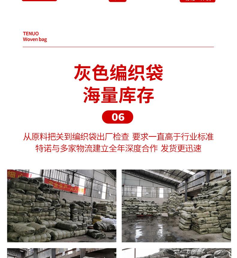 特诺灰色编织袋详情页改字_13.jpg