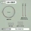 Paquete de Materiales DIY al por Mayor Pulsera Collar de Perlas Arroz Rellenas de Oro de 14K Joyería Paquete de Materiales para Cuentas