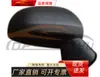 Aplicável ao Espelho Retrovisor Chevrolet 2010-2014 SAIL 3P Direção Elétrica (Textura de Couro) L 903