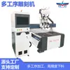 Máquina de Gravação de Três Processos Máquina de Gravação Multiprocesso Gabinete Guarda-Roupa Porta de Gabinete Porta de Guarda-Roupa Porta de Madeira Placa Artificial Publicidade