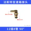 Conector de Mangueira de Ar para Caixa de Câmbio Rápida Válvula Seguidora da Caixa de Câmbio Alta-Baixa Manípulo da Válvula H Junta Esférica Cotovelo Conector Rápido Pneumático 4
