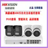 Auriculares de Fotografía de Vigilancia Hikvision 4.0 Millones Hogar Comercial Switch Poe Conjunto Completo de Equipo de Cámara