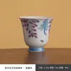 Taza de té flor de glicina pintada a mano taza individual color bajo vidriado ceniza vegetal cerámica para el hogar juego de té kung fu taza de degustación de té taza de maestro femenina