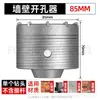 Abreagujeros de pared para taladro percutor eléctrico broca para taladrar pared hormigón 30-120 mm mango cuadrado varilla broca de aleación