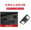 Adecuado para BMW serie 3 antiguo E90 calcomanías de palanca de cambios modificadas de fibra de carbono E92E93 calcomanías del panel de control central interior