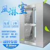 Ducha de Viento, Doble Persona Doble Chorro Boquilla de Acero Inoxidable, Puerta de Ducha de Inducción Taller Fábrica de Alimentos, Sensor Inteligente