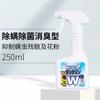 Japón UYEKI Spray para Eliminar Ácaros para Eliminar Ácaros del Polvo Anti-esterilización Eliminación de Ácaros Cama Hogar Esterilización Sin Lavado