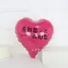2026 Ano do Cavalo Amor 18 polegadas Balão de Hélio Flutuante Impresso Balão Voador Amor de Véspera de Ano Novo Bola de Filme de Alumínio Decorativa Atacado