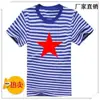 Camiseta Alma de Verano para Hombres y Mujeres Camiseta Infantil de Manga Corta Rayas Cuello Redondo Media Manga Uniforme de Clase Traje de Marinero Grupo de Actividad