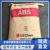 ABS LG Chemical Af-312C Grau Retardante de Chama Grau para Moldagem por Injeção Eletrodomésticos Digitais