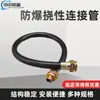 Tubo de Conexión Flexible a Prueba de Explosiones Conducto a Prueba de Explosiones Impermeable a Prueba de Polvo Anticorrosión Conducto Flexible