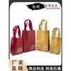 Bolsa no tejida / Bolsa para joyería / Bolsa de mano / Bolsa para empaque de joyería Bolsa de regalo /