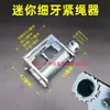 Trinquete de Amarre para Camión Tensor Manual Uso en Vehículo Resistente Pequeño Coche Soldadura Tensado Ratchet Engrosado