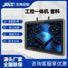 Gabinete de máquina tudo-em-um para controle industrial, gabinete de display com tela sensível ao toque capacitiva para computador industrial, gabinete totalmente fechado em alumínio