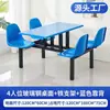 Juego de Mesa y Sillas de Comedor Tipo Cantina para 468 Personas, Comedor Unitario para Estudiantes y Personal con Respaldo, Mesa y Silla Integradas, Mesa y Sillas de Comedor para Comida Rápida