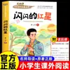 26 Otoño Todas las Cosas: Un Libro Extracurricular Imprescindible para Quinto Grado - La Estrella Roja Brillante, Cuentos Folclóricos Europeos y Africanos, El Libro de los Insectos