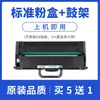 Elefante Z1 Elefantito Z2 Es Adecuado para Lenovo Zhixiang Su-T101 Cartucho de Tóner Su-D101 Tambor de Imagen Zx Z1 Z2