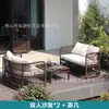 Mesa y silla de ratán chino silla de ratán de jardín mesa de centro sofá de ratán simple combinación de sala de estar sofá de ratán moderno para exteriores silla