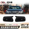 Adecuado para cubierta de espejo retrovisor de bocina Camry de sexta generación Toyota modificado 06-11 Camry sin luces espejo retrovisor