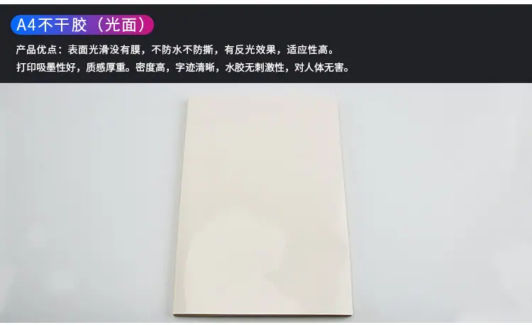 牛皮纸不干胶.jpg
