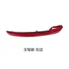 Adecuado para BYD 23 Song plus Edición Campeón Lámpara Decorativa de Parachoques Trasero Tira Reflectante Trasera Lámpara Roja de Parachoques Trasero